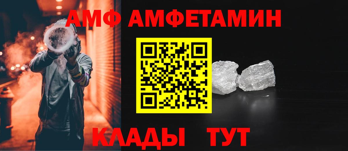 АМФЕТАМИН 98%  Вход с VPN  Грозный 