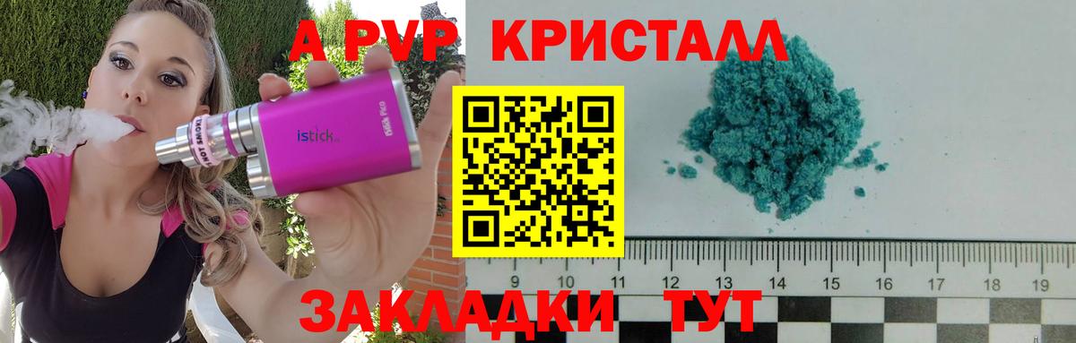 Грозный  Alfa_PVP мука  Alpha-PVP  APVP СК  Вход с VPN  Alfa_PVP СК КРИС 