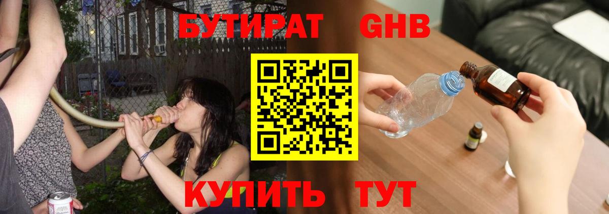 Бутират оксана  Вход с VPN  Грозный 