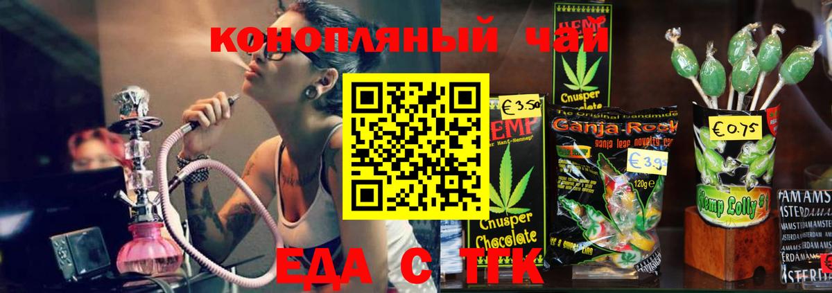 Грозный  Еда ТГК конопля  Вход с VPN 