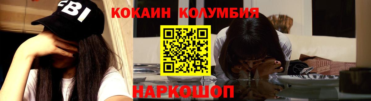 наркошоп  КОКАИН Колумбийский  Вход с VPN  Кокаин Колумбийский  Грозный 