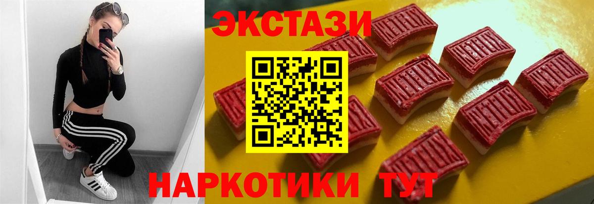Грозный  Ecstasy 300 mg  Вход с VPN  ЭКСТАЗИ MDMA 