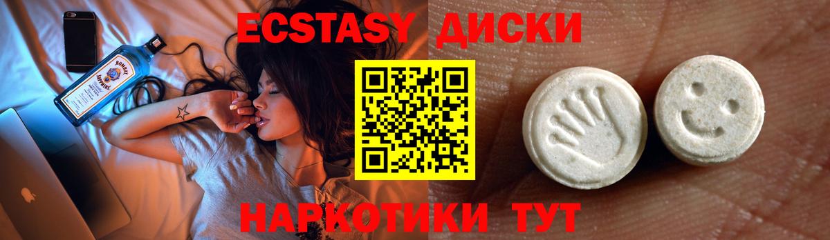 Ecstasy mix Грозный