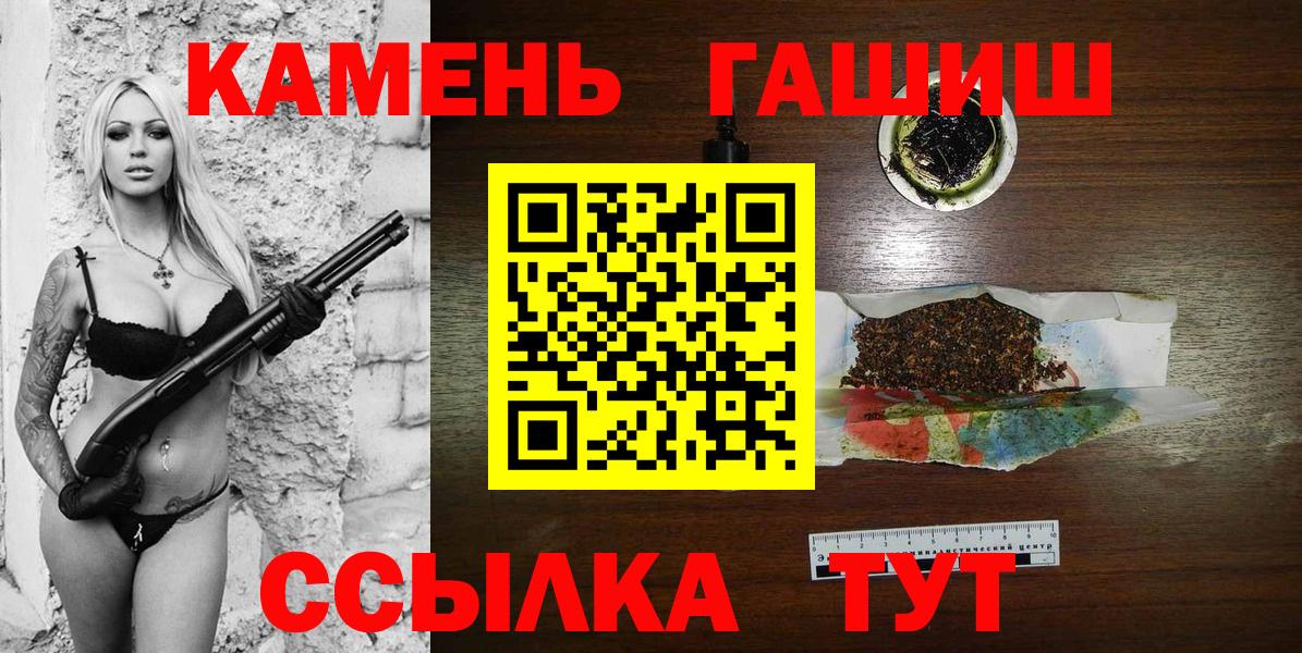 Гашиш гашик  Вход с VPN  Грозный 