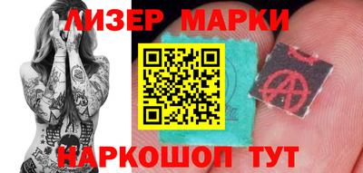 марки lsd Гуково