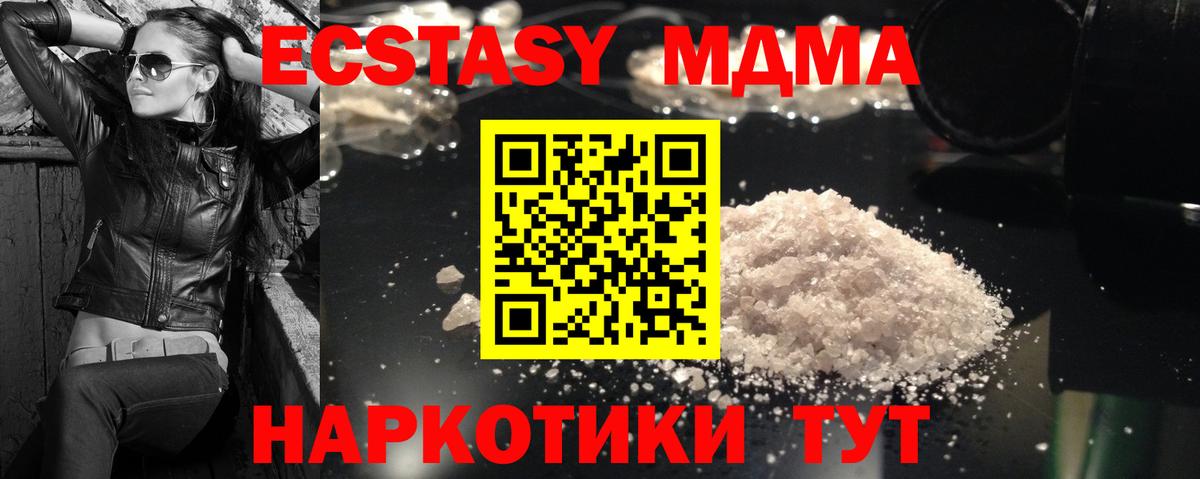 Грозный  MDMA кристаллы  Вход с VPN  MDMA VHQ 