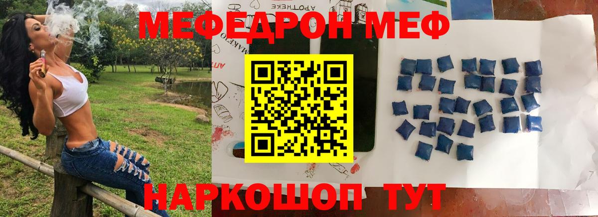 Меф мяу мяу мука Грозный