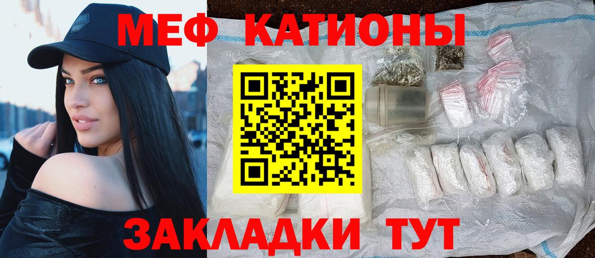 МЕФ  МЯУ-МЯУ кристаллы  Вход с VPN  Грозный 