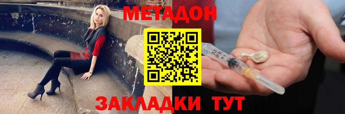 мега как зайти  МЕТАДОН белоснежный  МЕТАДОН VHQ  Вход с VPN  Грозный 