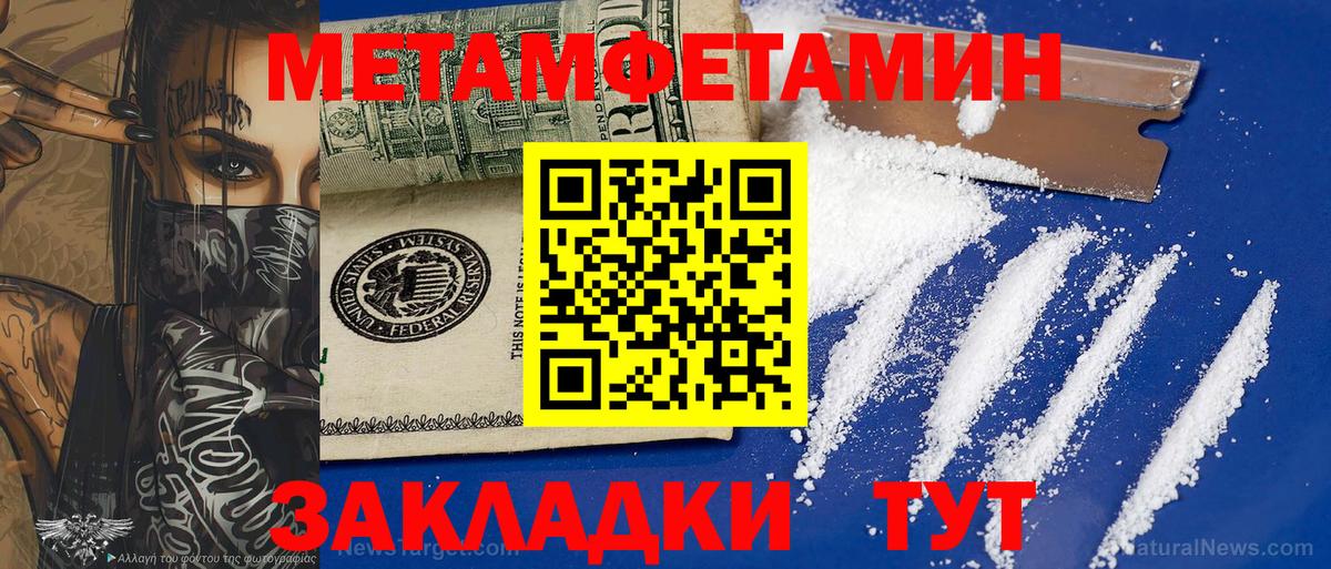 Грозный  Первитин  Вход с VPN  МЕТАМФЕТАМИН винт 