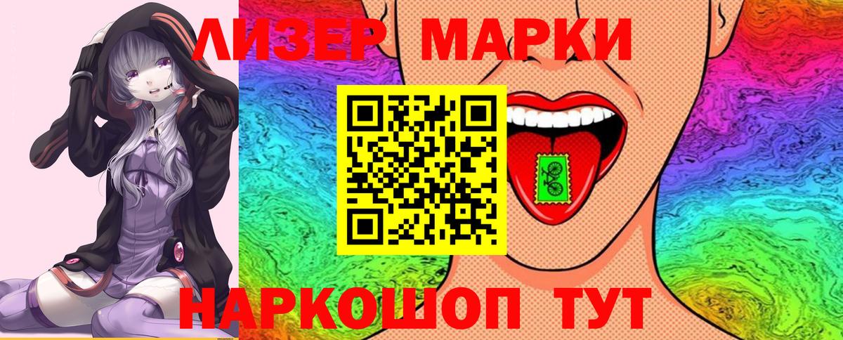 Марки NBOMe 1,8мг Грозный